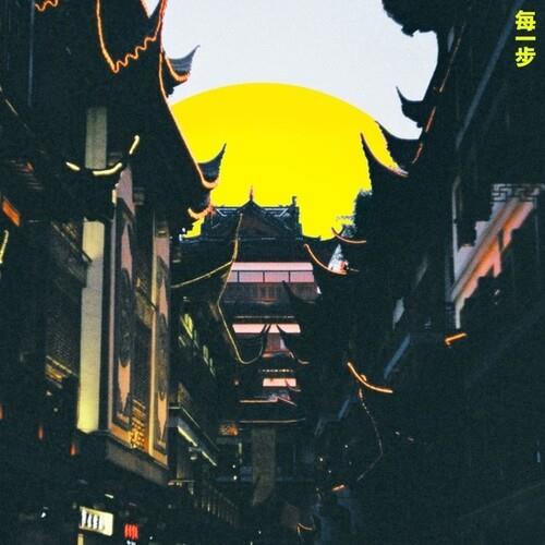 Sam Goku - Every Step EP 12" Maxi