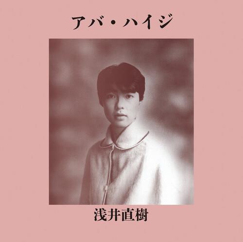 Naoki Asai - Aber Heidshci Limited Edition, LP