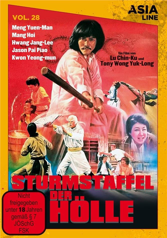 Sturmstaffel der Hölle (1979) Asia Line, Limited Edition