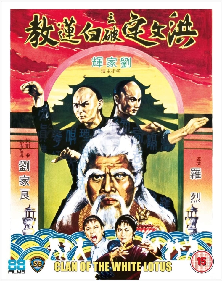 Clan of the White Lotus (1980)