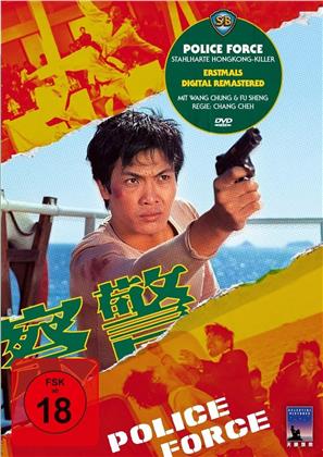 Police Force (1973) (Shaw Brothers, Remastered)