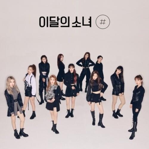 Loona (K-Pop) - (#) Limited B Version