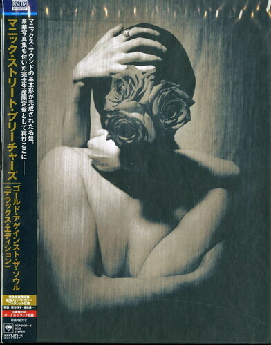 Manic Street Preachers - Gold Against The Soul 2020 Reissue, Japan Edition, Deluxe Edition, 2 CDs