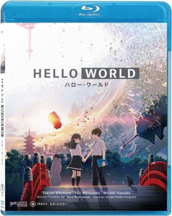 Hello World (2019) (Japan Edition)