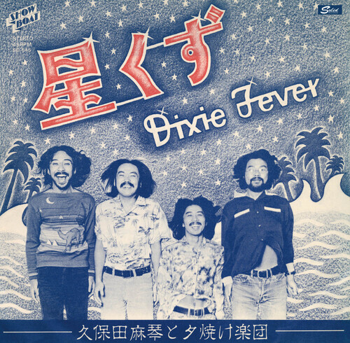 Makoto Kubota & Sunset Band - Stardust / Dixie Fever Limited, Japan Edition, 7" Single