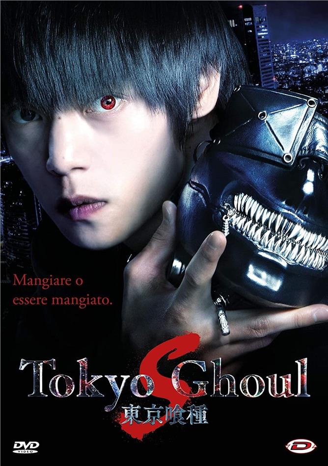 Tokyo Ghoul 'S' (2019)