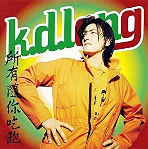 K.D. Lang - All You Can Eat 2021 Reissue, Indies Only, Remastered, LP