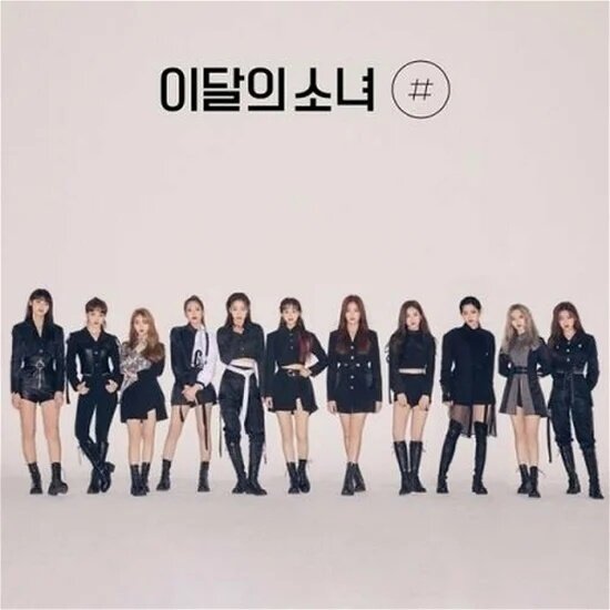 Loona (K-Pop) - (#) 2021 Reissue, Normal B Version