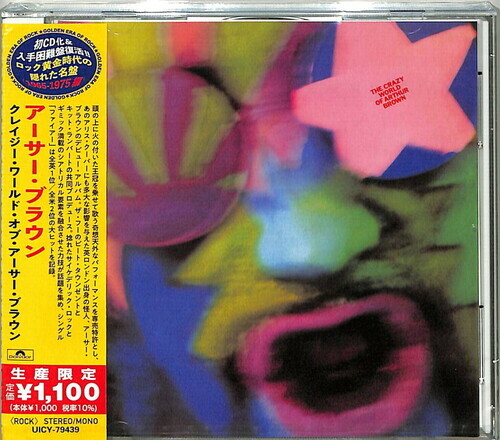 Arthur Brown - Crazy World Of Arthur Brown 2021 Reissue, Japan Edition