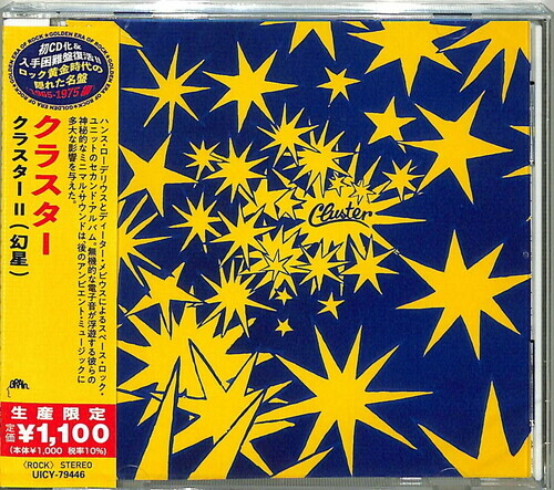 Cluster - 2 2021 Reissue, Japan Edition