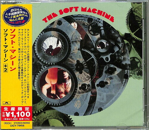 The Soft Machine - --- 2021 Reissue, Japan Edition