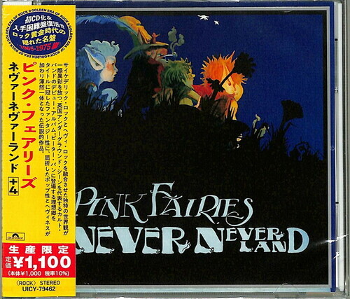 Pink Fairies - Neverneverland 2021 Reissue, Japan Edition