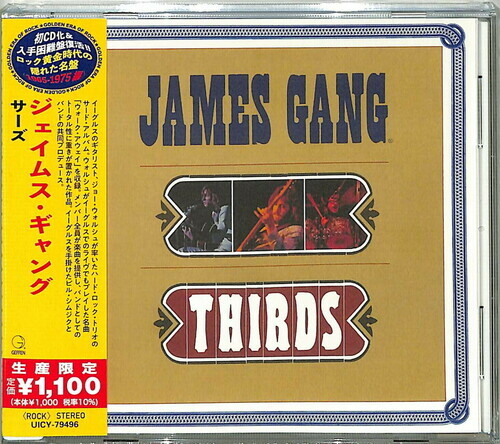 The James Gang - Thirds Japan Edition
