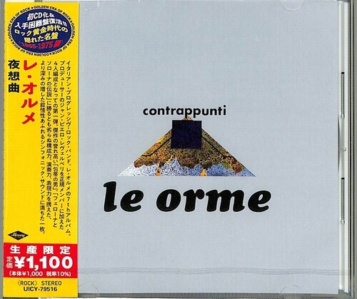 Le Orme - Contrappunti Japan Edition