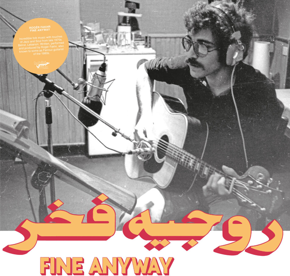 Roger Fakhr - Fine Anyway LP + Digital Copy