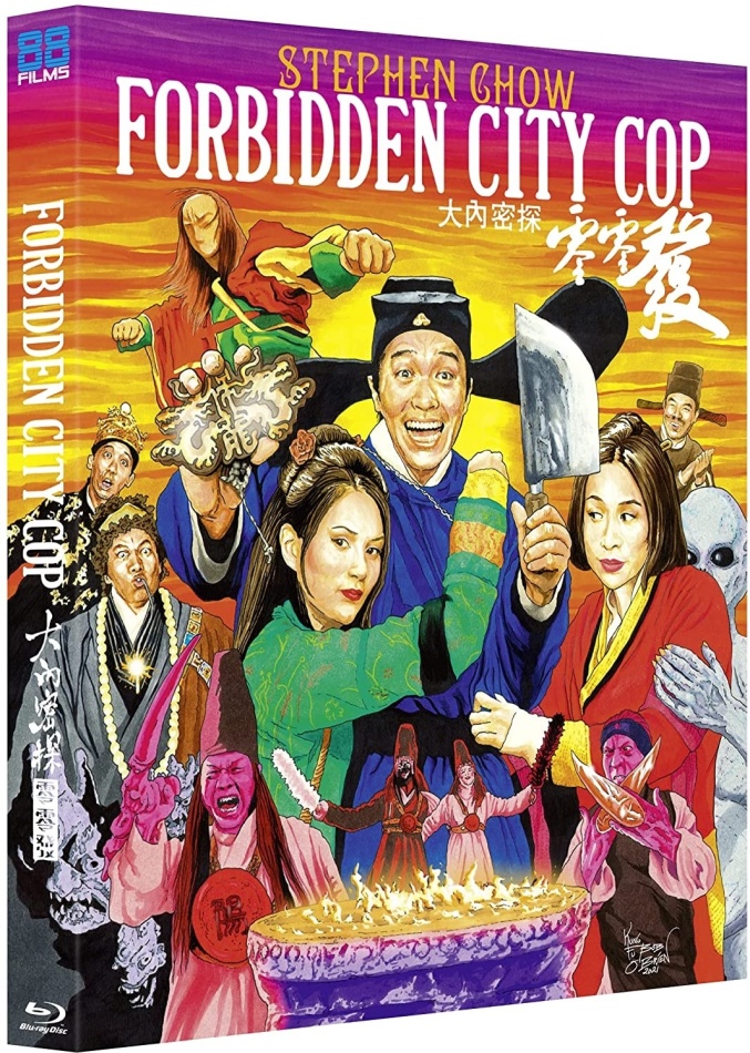 Forbidden City Cop (1996)