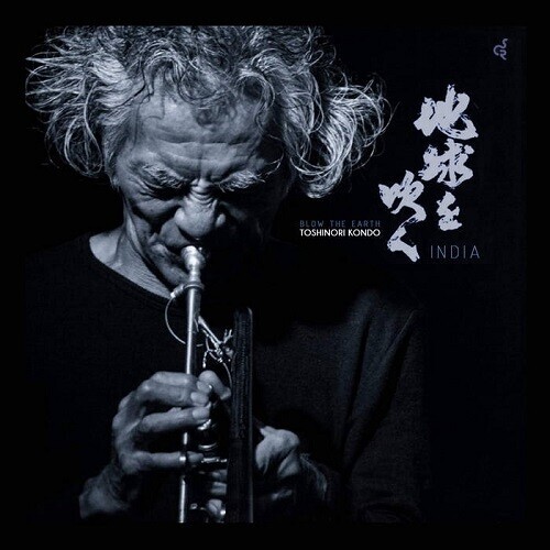 Kondo Toshinori & Bill Laswell - Blow The Earth Japan Edition, LP
