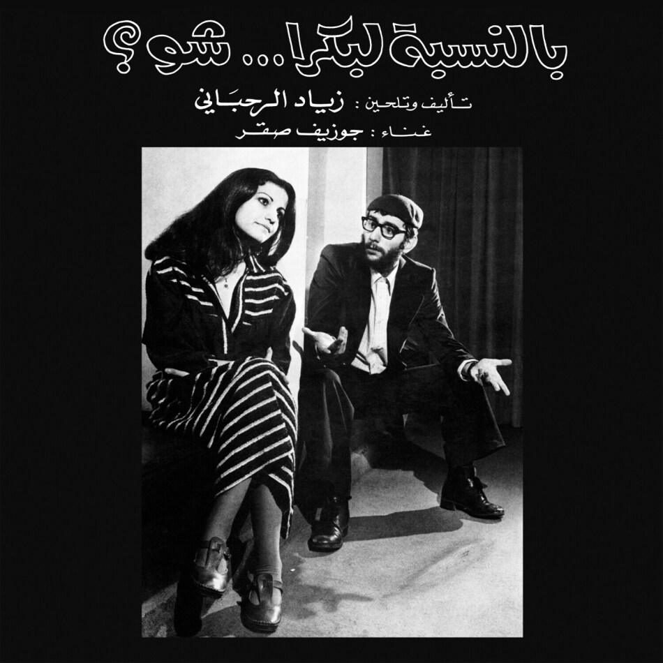 Ziad Rahbani - Bennesbeh Labokra Chou LP