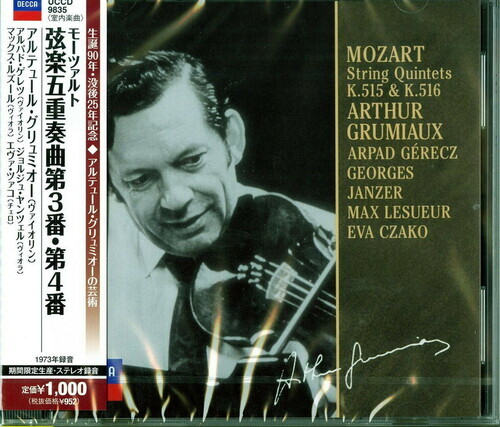 Wolfgang Amadeus Mozart (1756-1791) & Arthur Grumiaux - String Quintets Limitée , Japan Edition