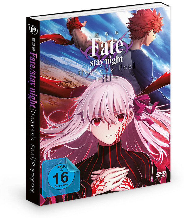 Fate/stay night: Heaven's Feel - III. spring song (2020)