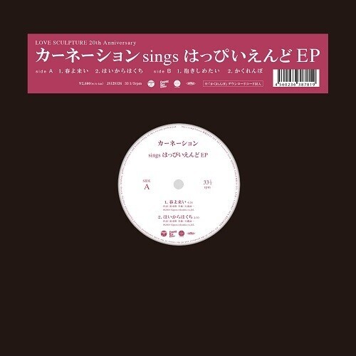 Carnation (J-Pop) - Sings Happy End Japan Edition, 12" Maxi