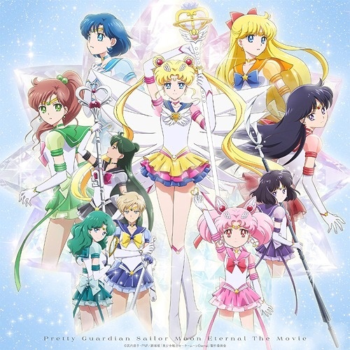 Pretty Guardian Sailor Moon Eternal: The Movie - Part 1 & 2 (2021) Regular Edition