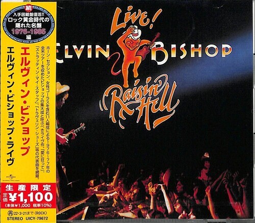 Elvin Bishop - Live 2021 Reissue, Japan Edition