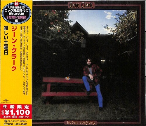 Gene Clark - Two Sides To Every Story Japan Edition, Limited Edition