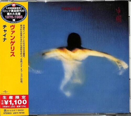 Vangelis - China Japan Edition, Limited Edition