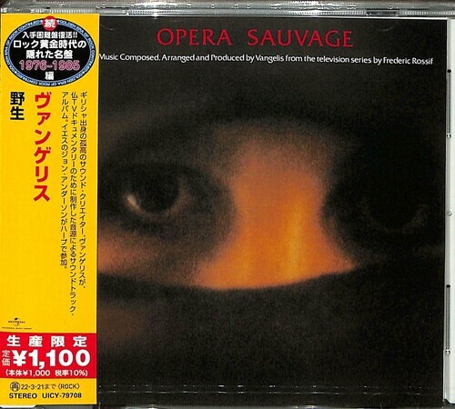 Vangelis - Opera Sauvage Japan Edition, Limited Edition