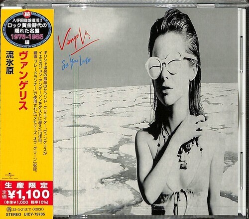 Vangelis - See You Later Japan Edition, Limited Edition