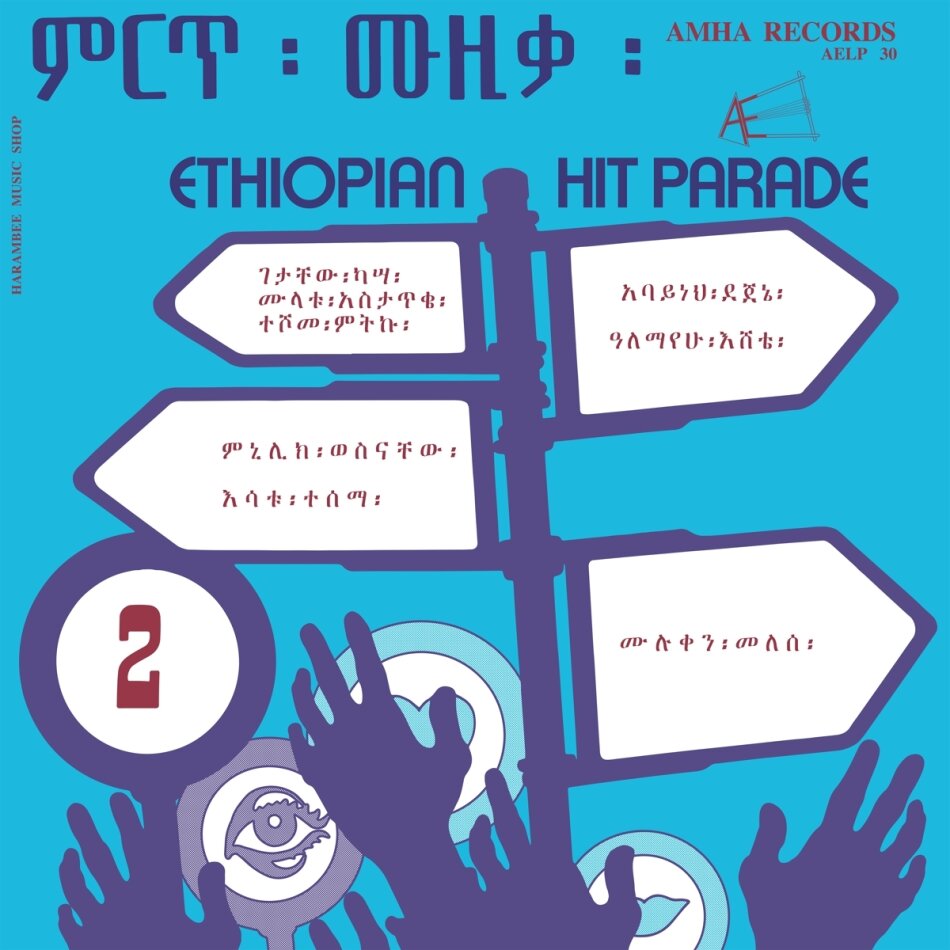 Ethiopian Hit Parade Vol. 2 LP