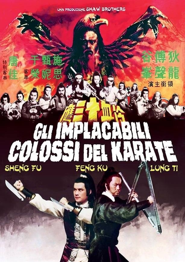 Gli implacabili colossi del karate (1978)