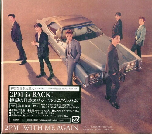 2PM (K-Pop) - With Me Again "A" Version, Japan Edition, CD + DVD + Book