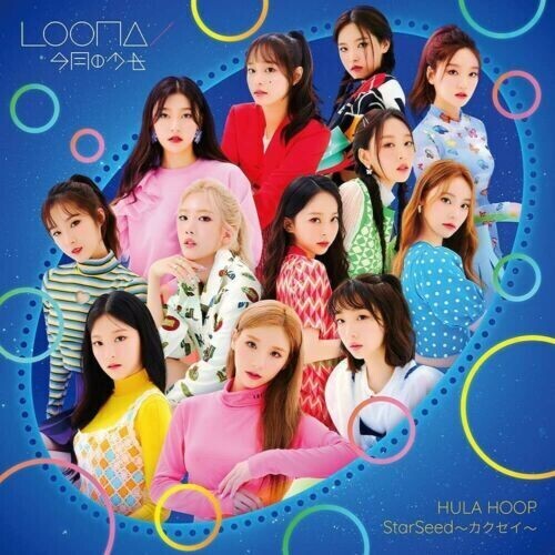 Loona (K-Pop) - Hula Hoop / Starseed - Kakusei Japan Edition