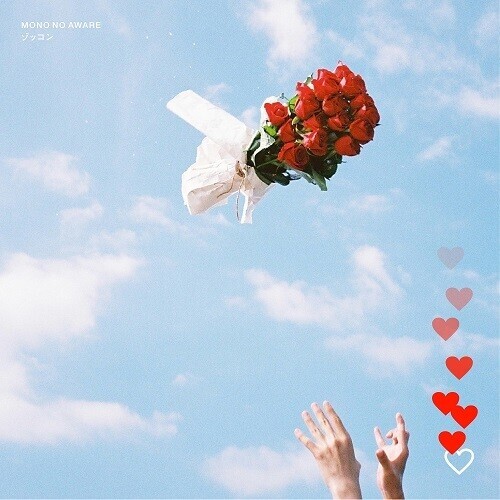 Mono No Aware (J-Pop) - Zokkon / Sokoniattakara 7" Single