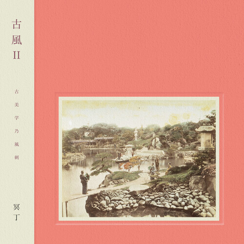 Meitei - Kofu II Japan Edition, LP