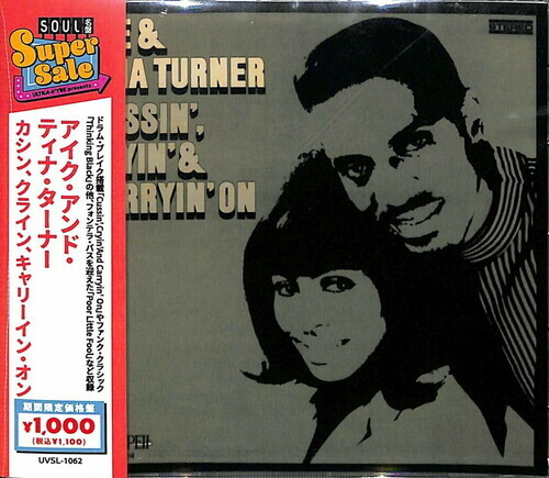 Ike Turner & Tina Turner - Cussin,Cryin & Carryin' On Japan Edition