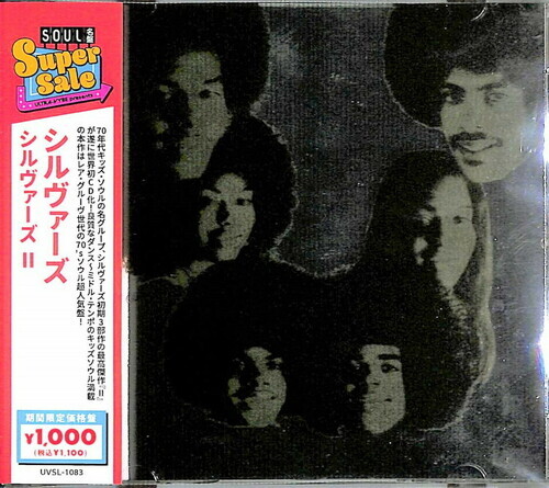 The Sylvers - Sylvers II Japan Edition