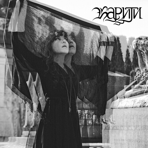 Kariti - Covered Mirrors 2022 Reissue, LP