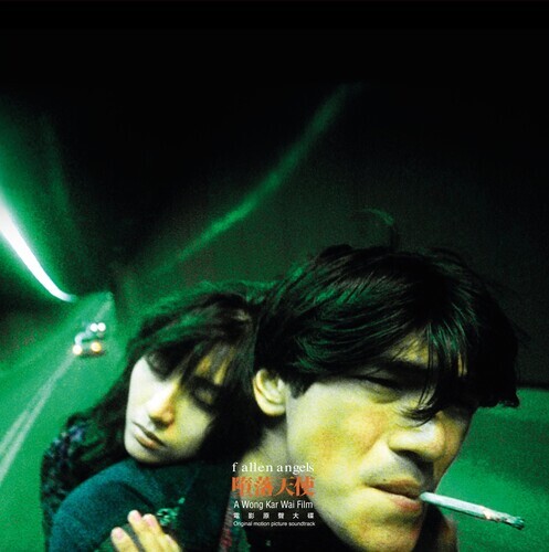 Fallen Angels (1995) - OST Glow In The Dark, LP