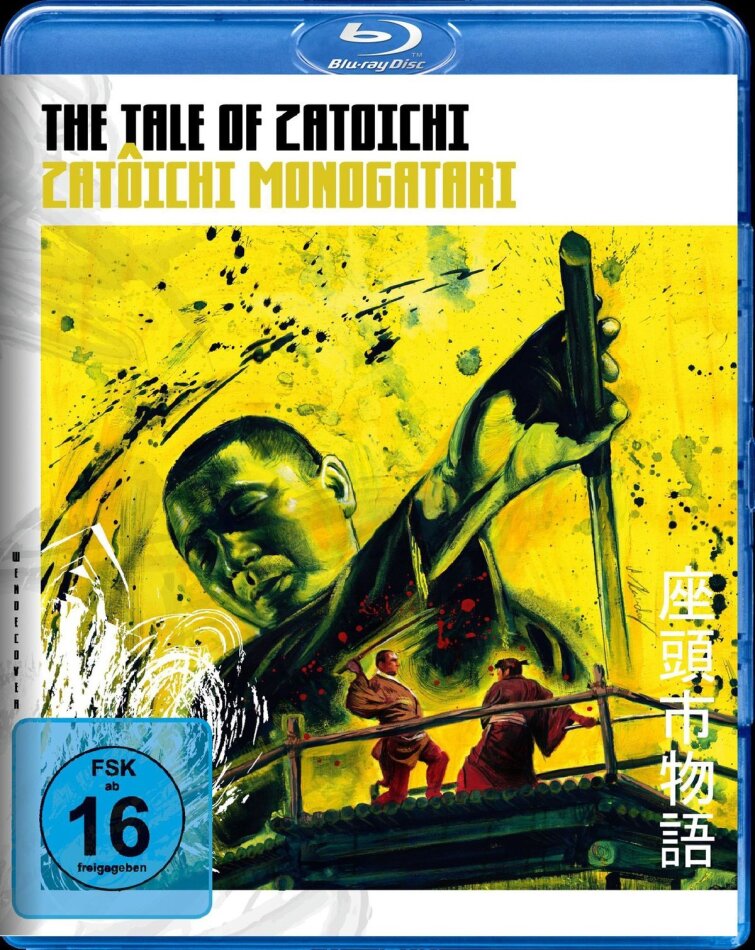 The Tale of Zatoichi (1962) b/w