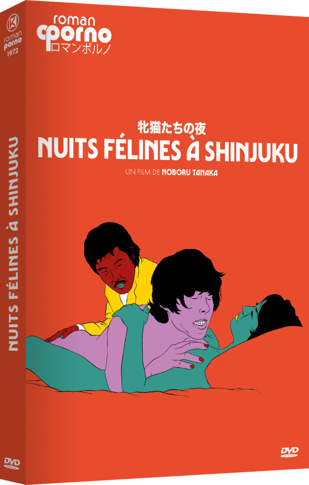 Nuits félines à Shinjuku (1972)