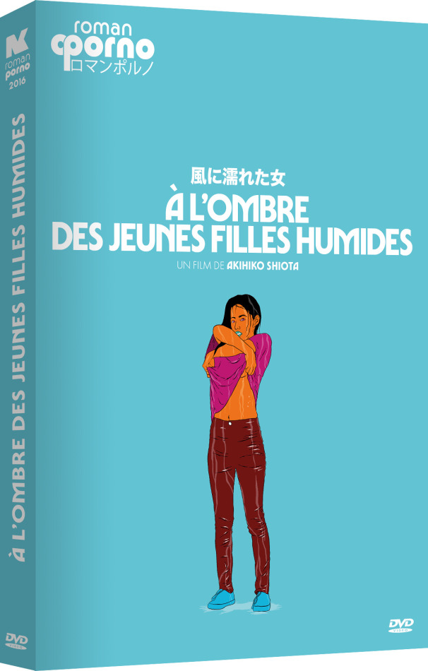 À l'ombre des jeunes filles humides (2016)