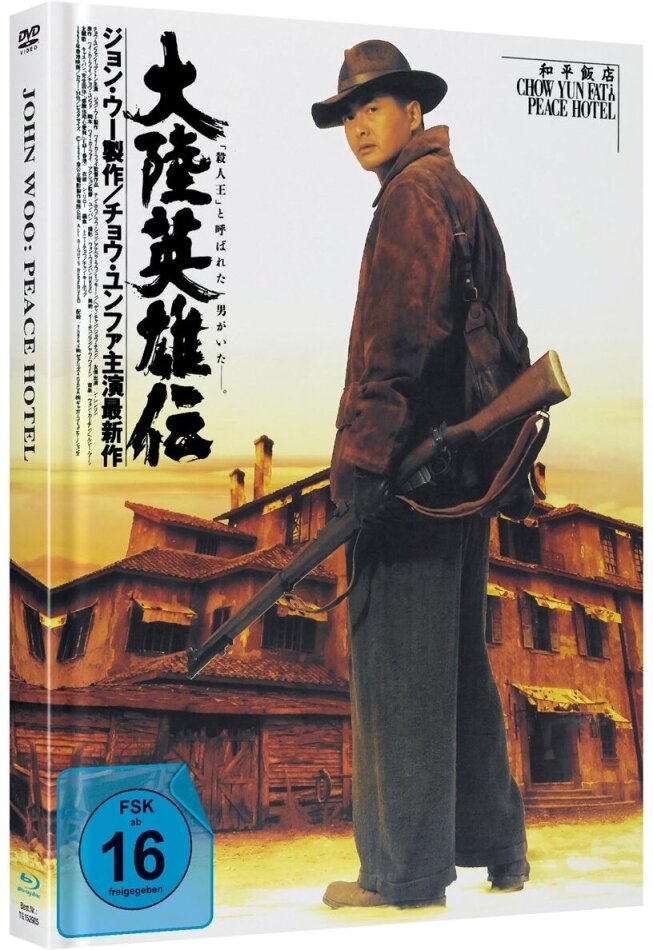 Peace Hotel (1995) Cover B, Édition Limitée, Mediabook, Blu-ray + DVD