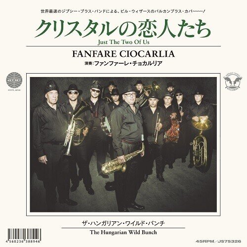 Fanfare Ciocarlia - Just The Two Of Us Japan Edition, Limited Edition, 7" Single