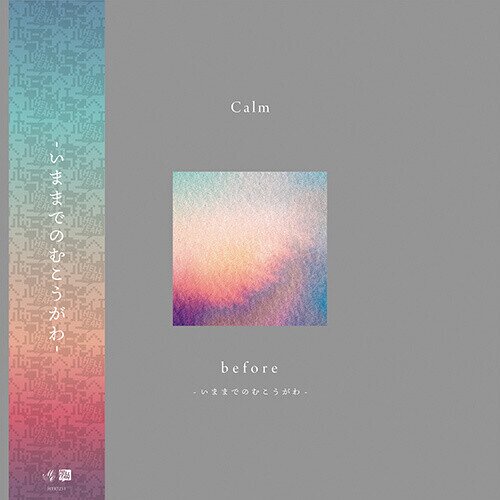 Calm - Before LP