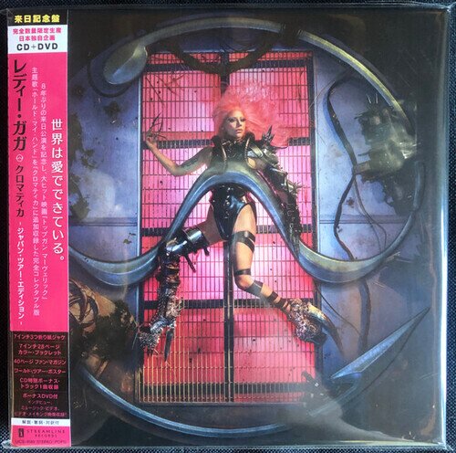 Lady Gaga - Chromatica Japan Tour Edition, Special Packaging, Japan Edition, CD + DVD