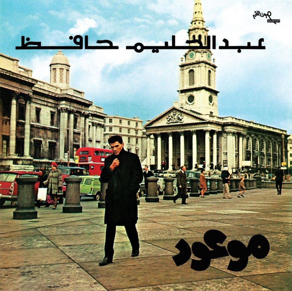 Abdel Halim Hafez - Mawood 2022 Reissue, LP