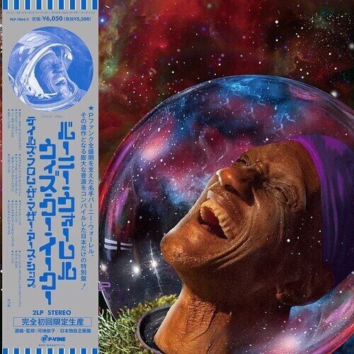 Bernie Worrell - Tales From The Mother Earth Ship P-Vine, Japan Edition, 2 LPs